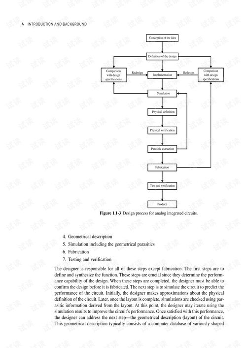 CMOS模拟集成电路设计 艾伦英文第三版与集成电路设计的深度解析