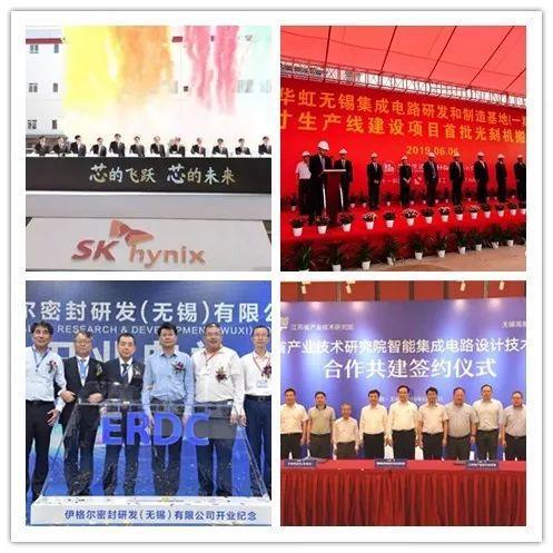 产城融合驱动土地价值回归——无锡新吴区集成电路设计产业的升级之路